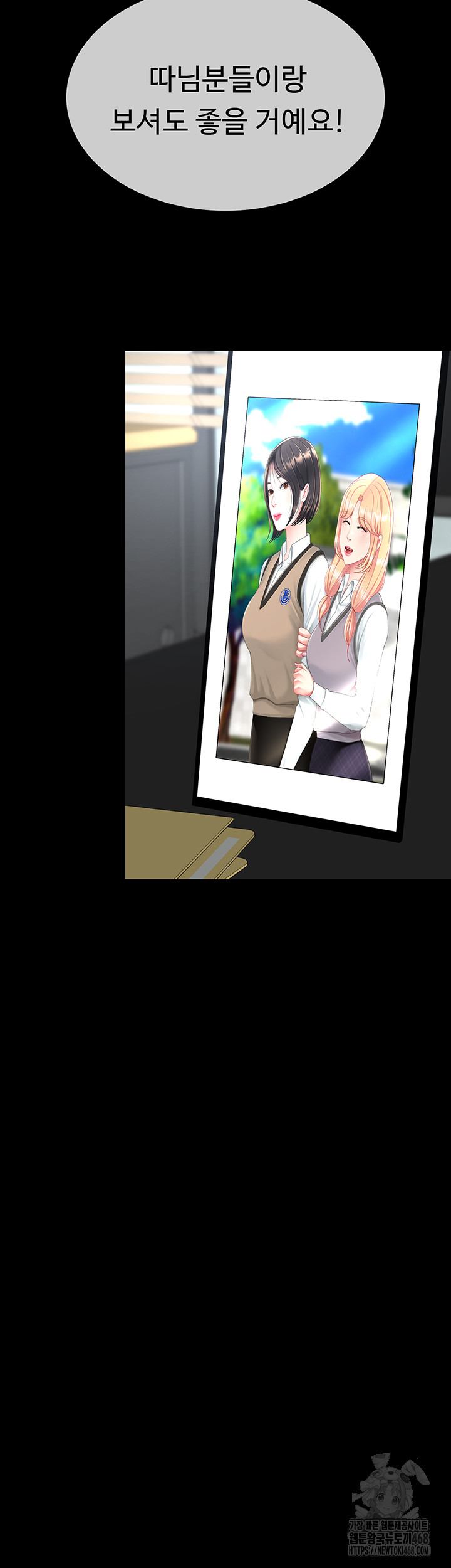 Mom Eat First Raw - Chapter 108 [photo 71] - MangaPorn