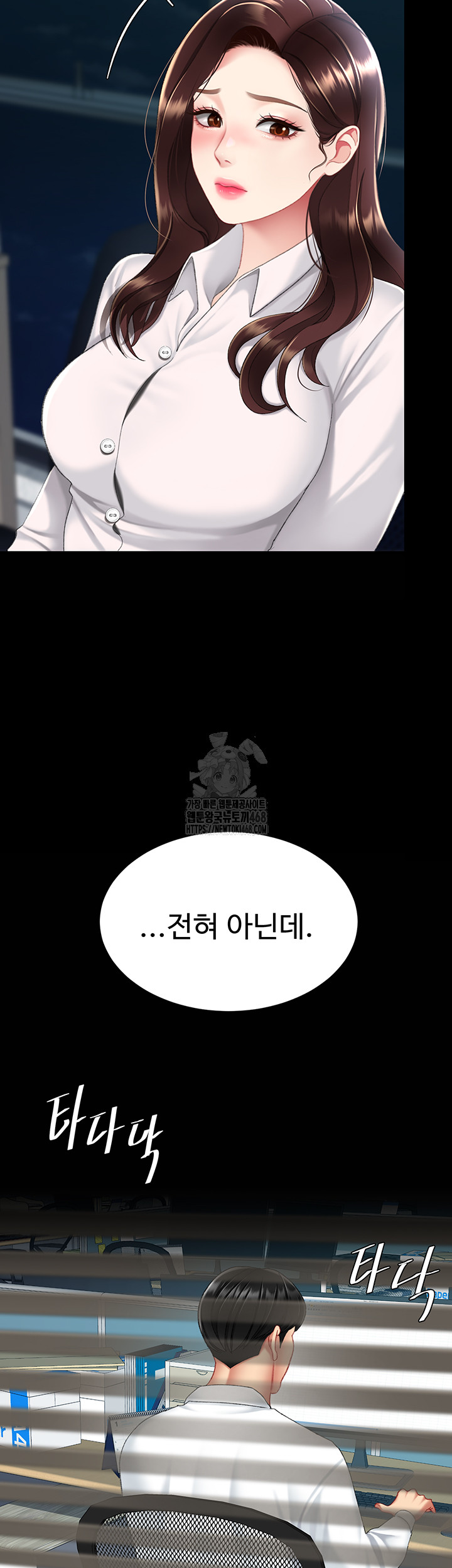 Mom Eat First Raw - Chapter 108 [photo 73] - MangaPorn