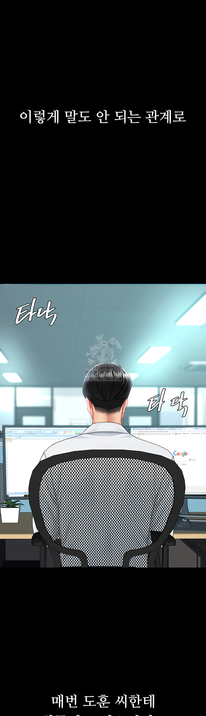 Mom Eat First Raw - Chapter 108 [photo 75] - MangaPorn