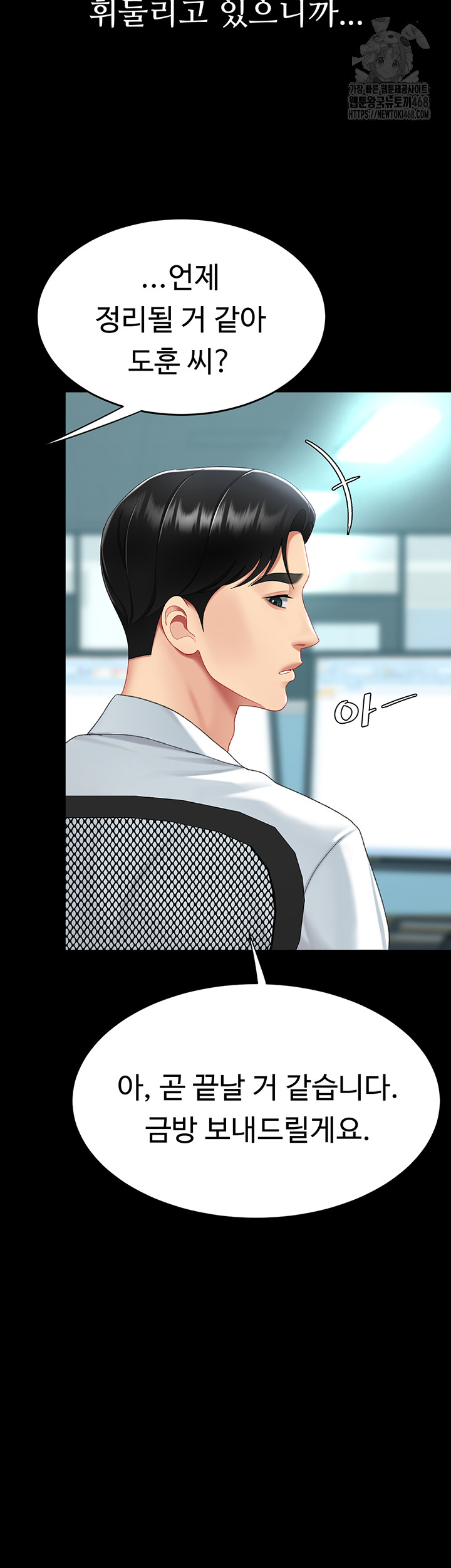 Mom Eat First Raw - Chapter 108 [photo 76] - MangaPorn