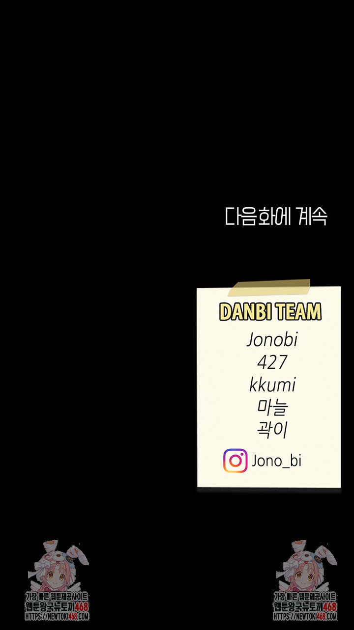 Mom Eat First Raw - Chapter 108 [photo 79] - MangaPorn