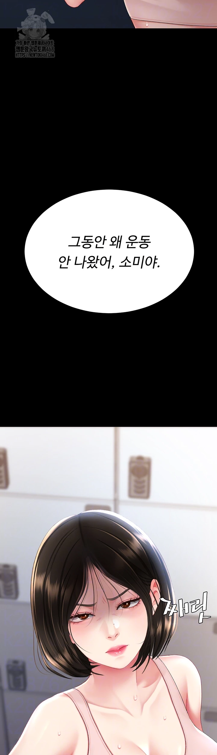 Mom Eat First Raw - Chapter 108 [photo 8] - MangaPorn