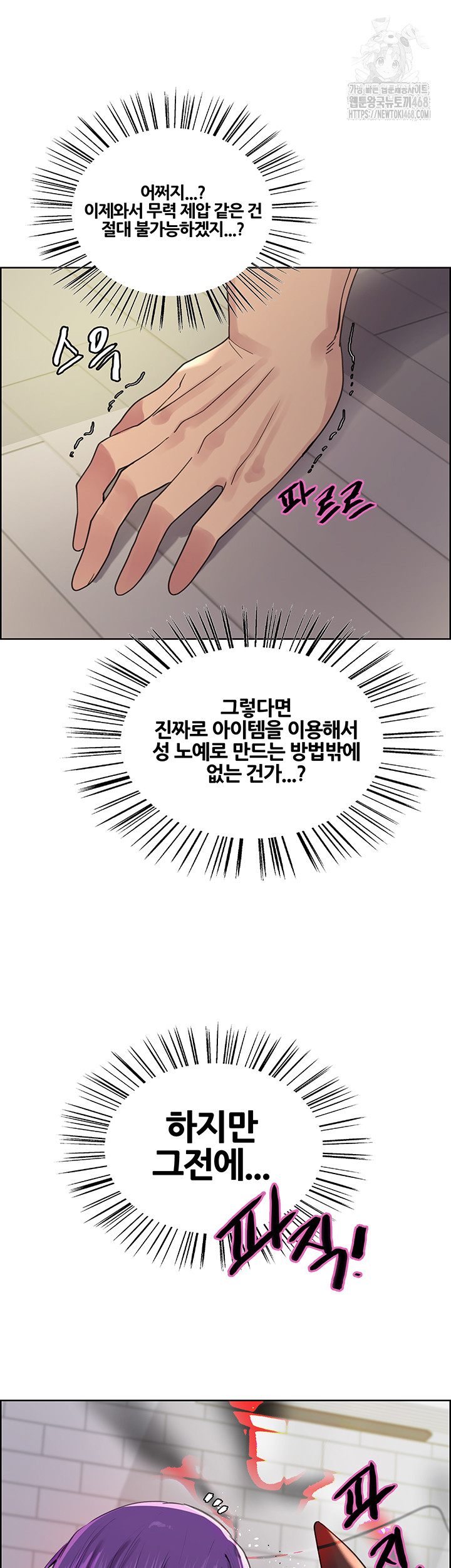 Sex Stopwatch Raw - Chapter 151 [photo 10] - MangaPorn