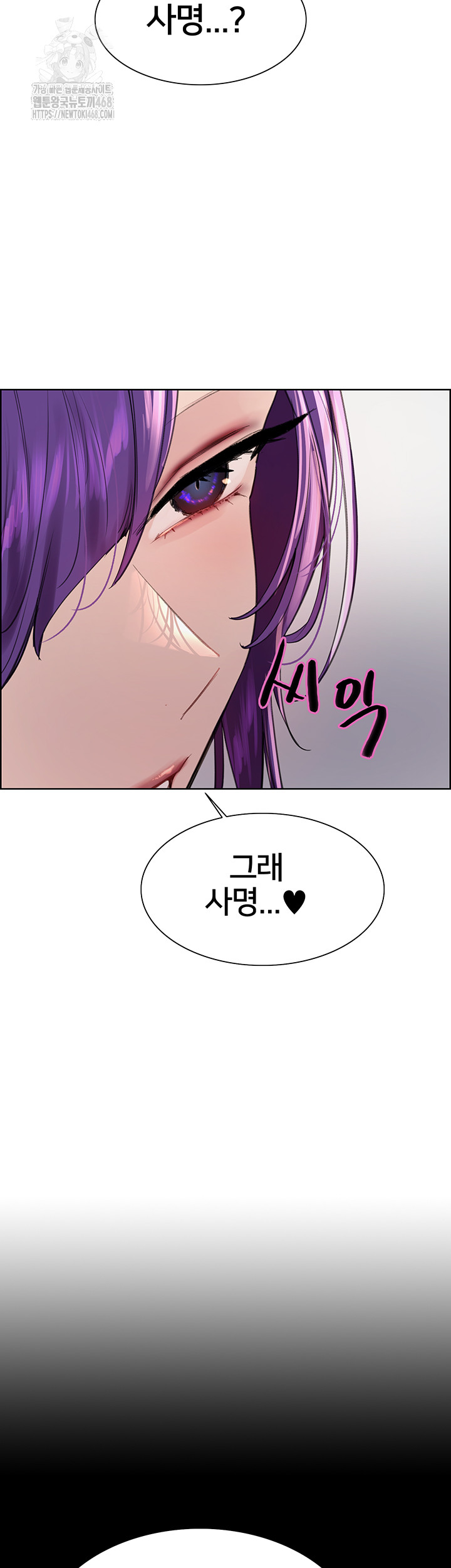 Sex Stopwatch Raw - Chapter 151 [photo 15] - MangaPorn