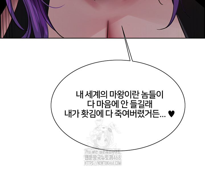 Sex Stopwatch Raw - Chapter 151 [photo 21] - MangaPorn