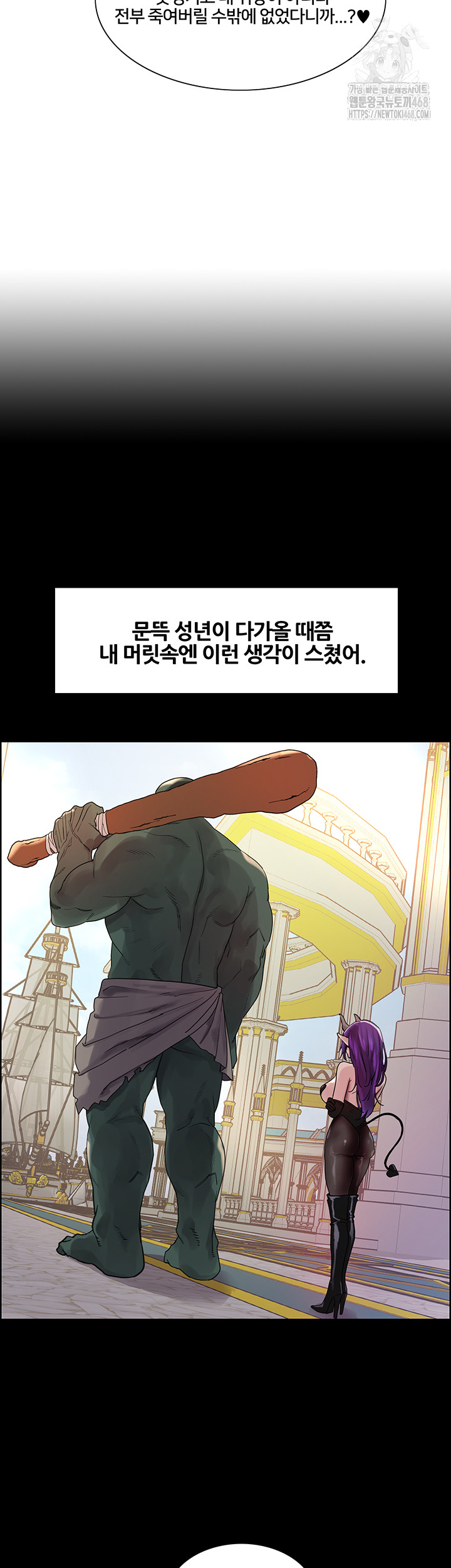 Sex Stopwatch Raw - Chapter 151 [photo 23] - MangaPorn