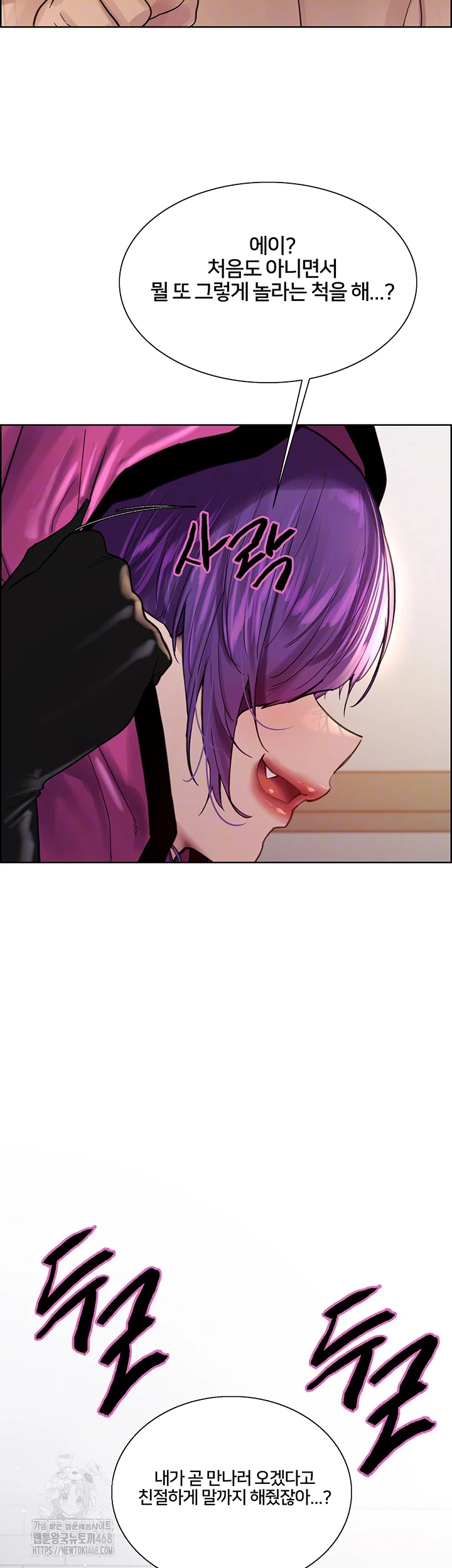 Sex Stopwatch Raw - Chapter 151 [photo 4] - MangaPorn