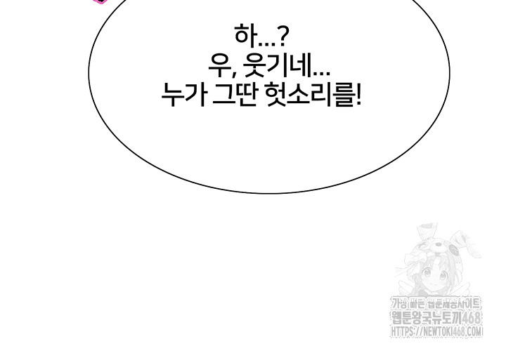 Sex Stopwatch Raw - Chapter 151 [photo 48] - MangaPorn