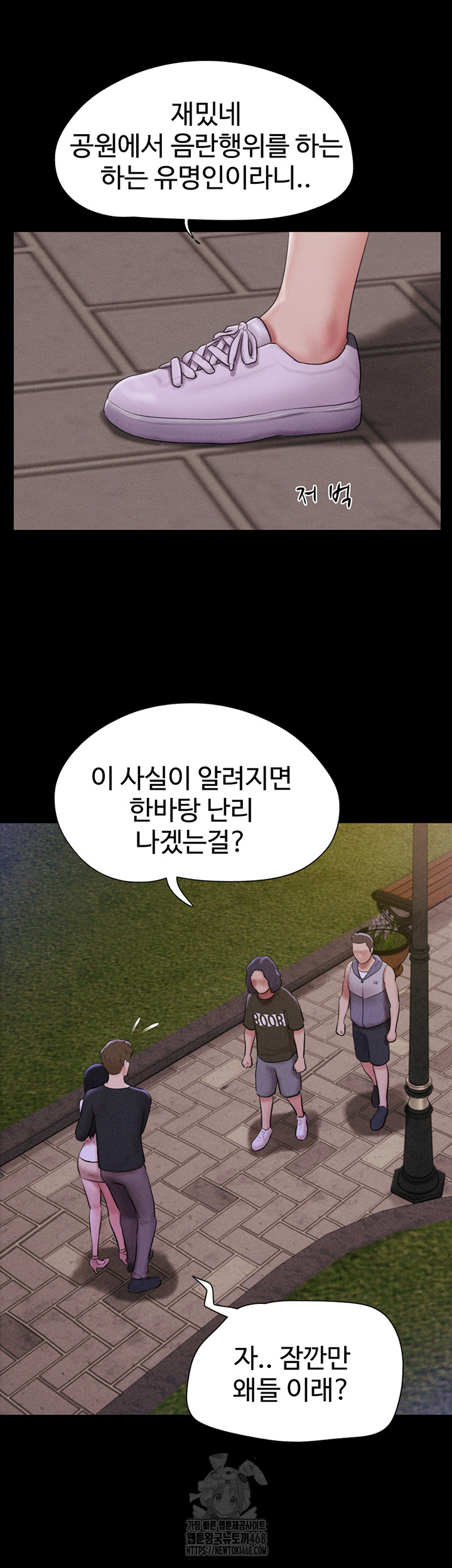 So-Eun Raw - Chapter 55 [photo 17] - MangaPorn