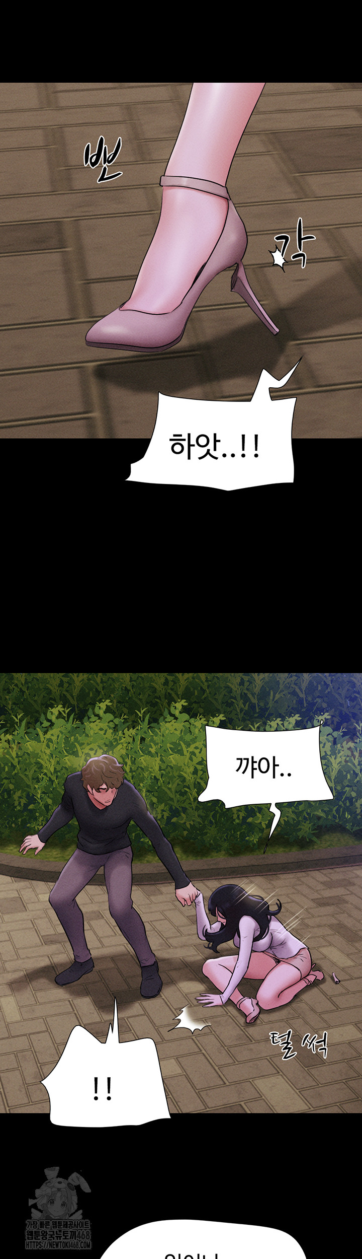 So-Eun Raw - Chapter 55 [photo 31] - MangaPorn