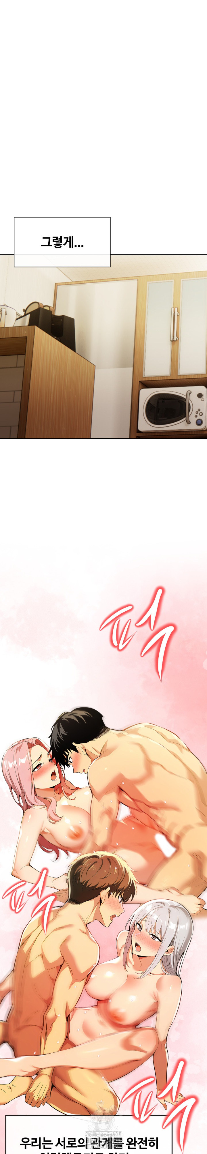 Mom’s Friends Raw - Chapter 27 [photo 2] - MangaPorn