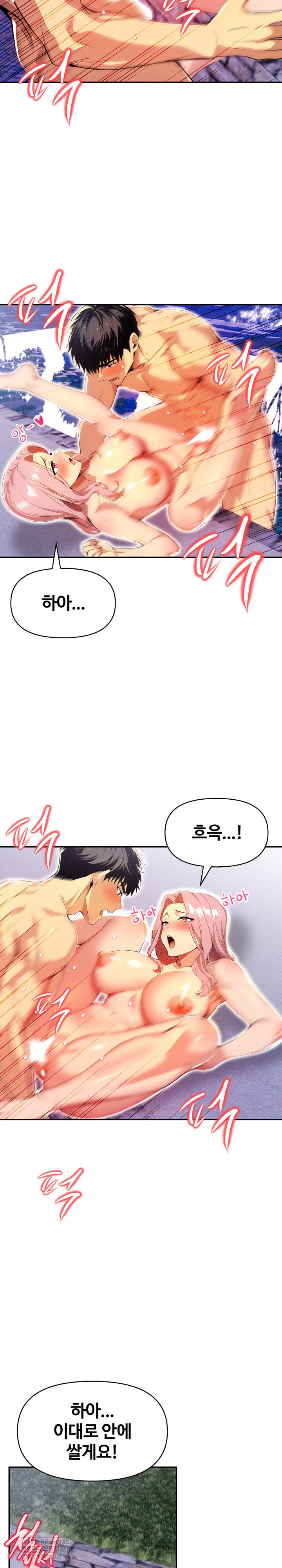 Mom’s Friends Raw - Chapter 27 [photo 21] - MangaPorn