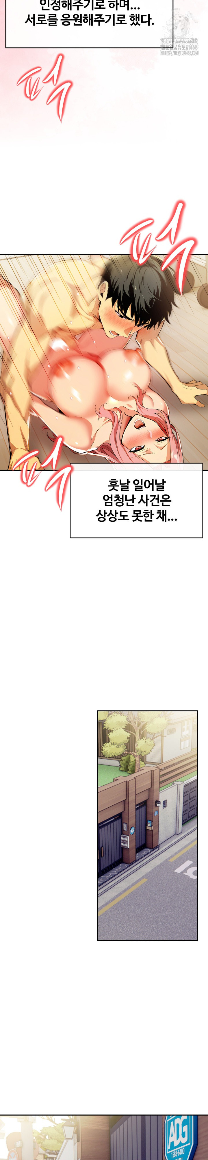 Mom’s Friends Raw - Chapter 27 [photo 3] - MangaPorn