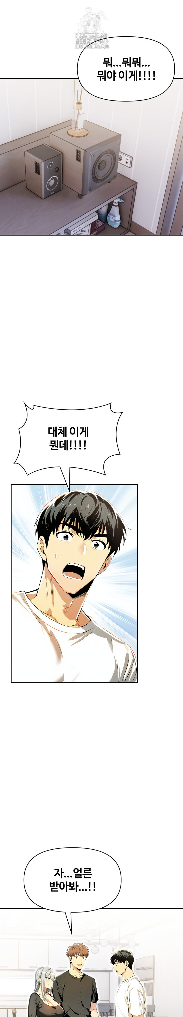 Mom’s Friends Raw - Chapter 27 [photo 5] - MangaPorn