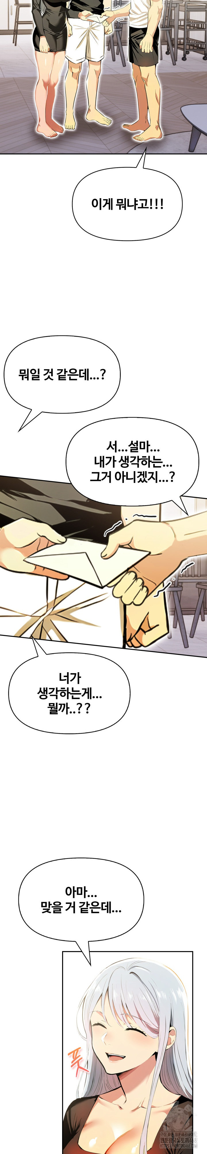 Mom’s Friends Raw - Chapter 27 [photo 6] - MangaPorn