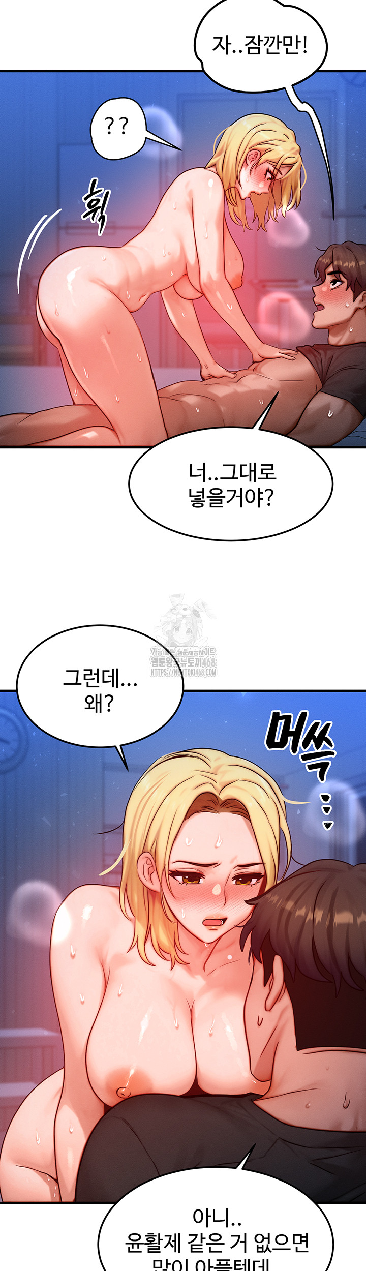 My Body Got Switched Raw - Chapter 23 [photo 23] - MangaPorn