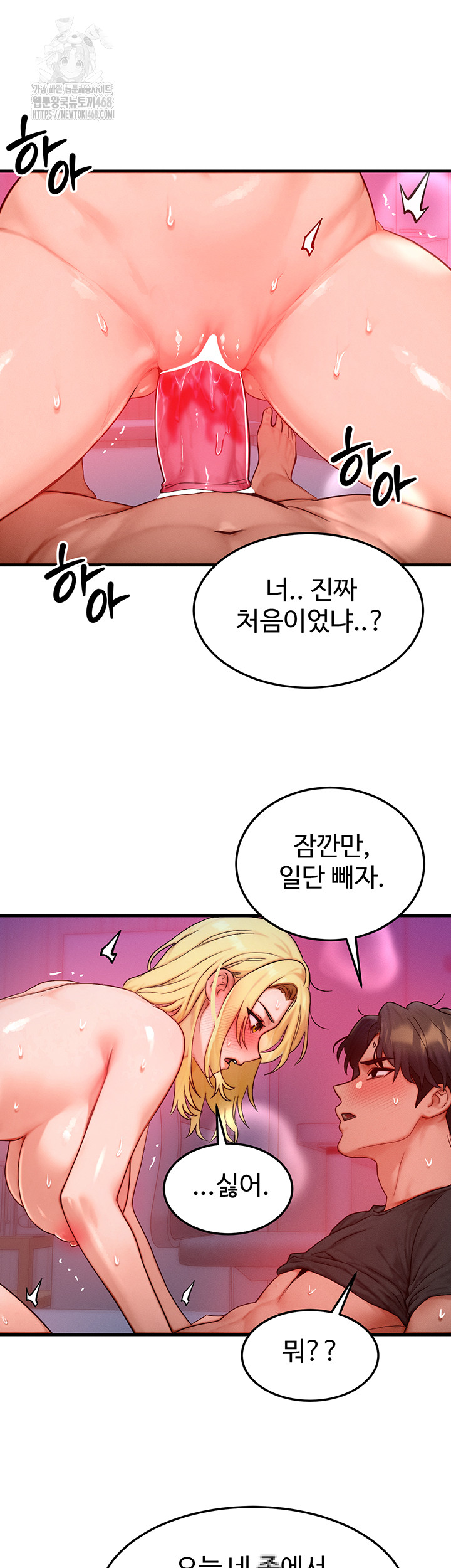 My Body Got Switched Raw - Chapter 23 [photo 34] - MangaPorn