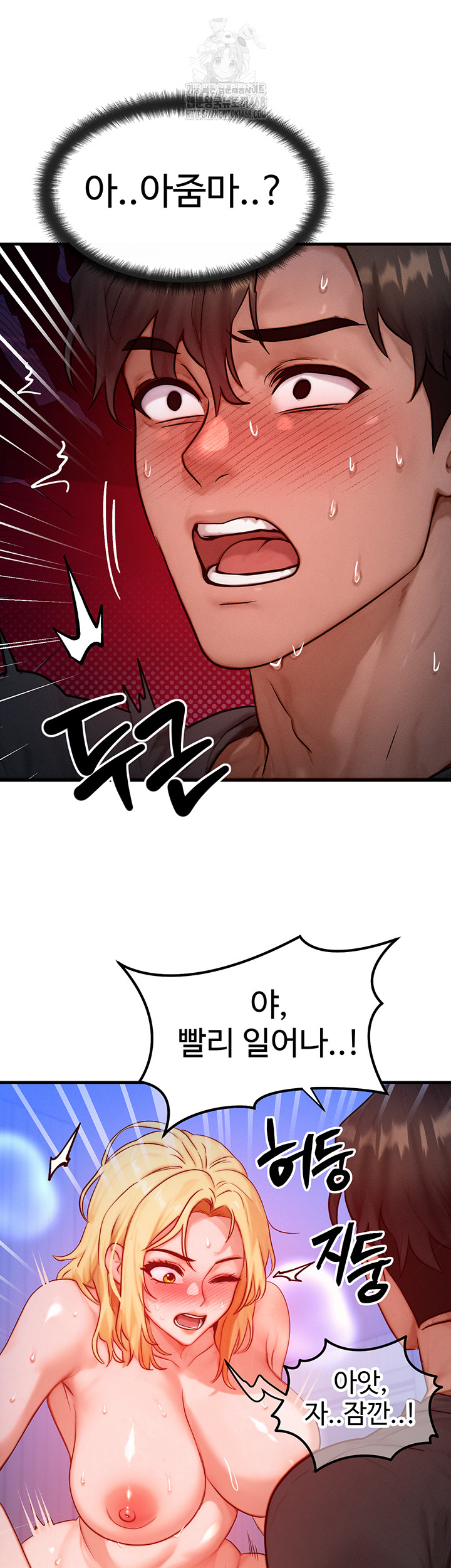 My Body Got Switched Raw - Chapter 23 [photo 41] - MangaPorn