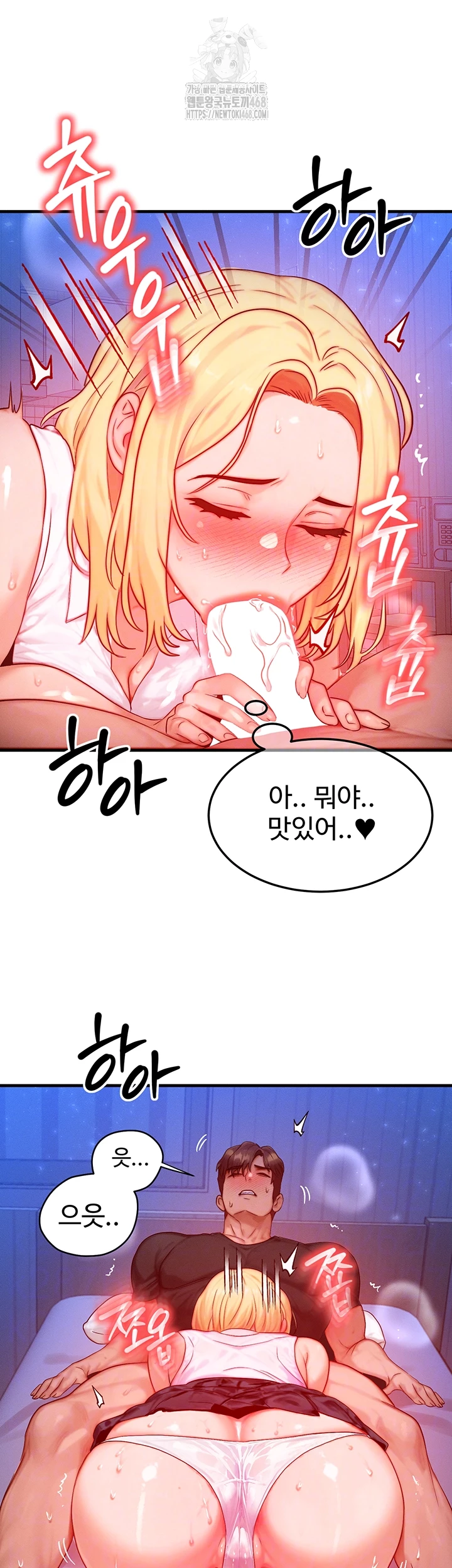 My Body Got Switched Raw - Chapter 23 [photo 8] - MangaPorn