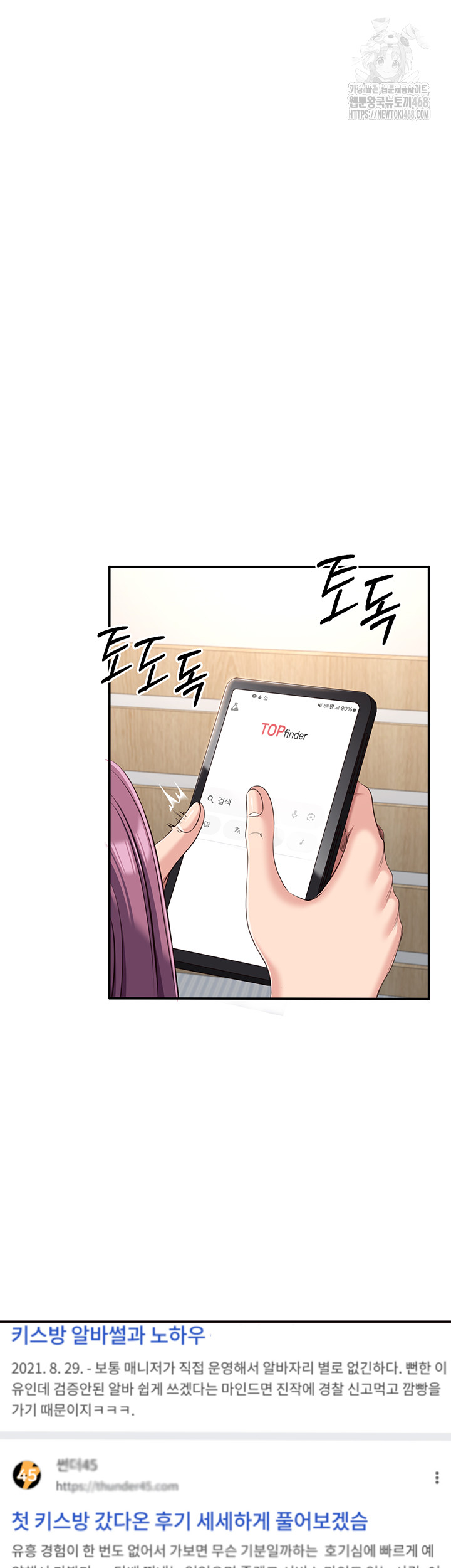 Reversed Virtues Raw - Chapter 13 [photo 13] - MangaPorn