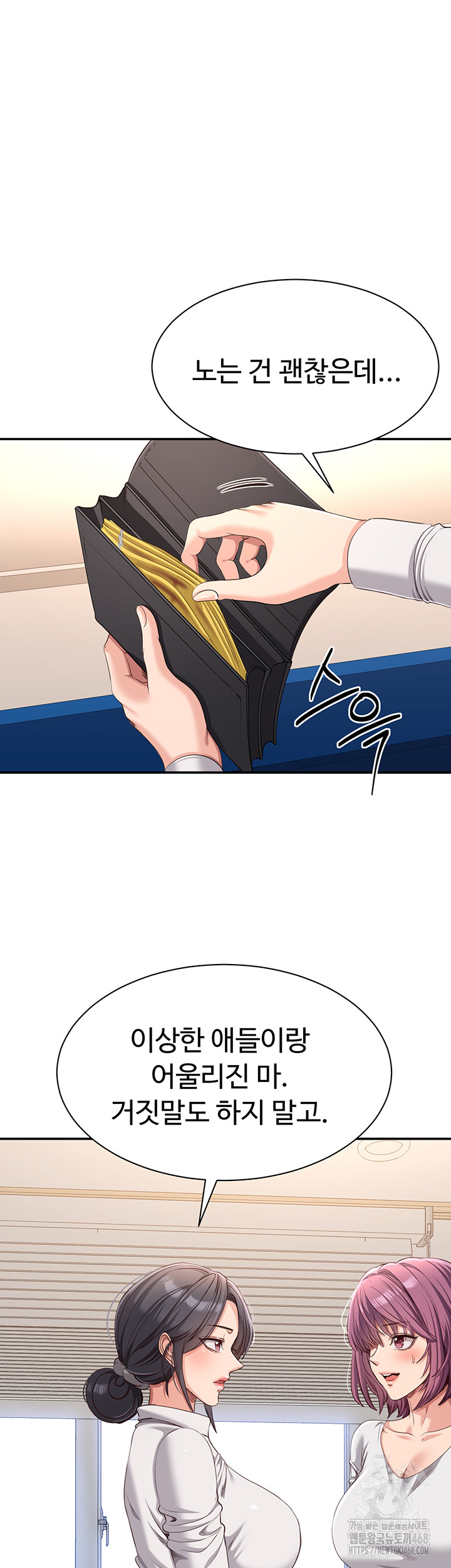 Reversed Virtues Raw - Chapter 13 [photo 21] - MangaPorn