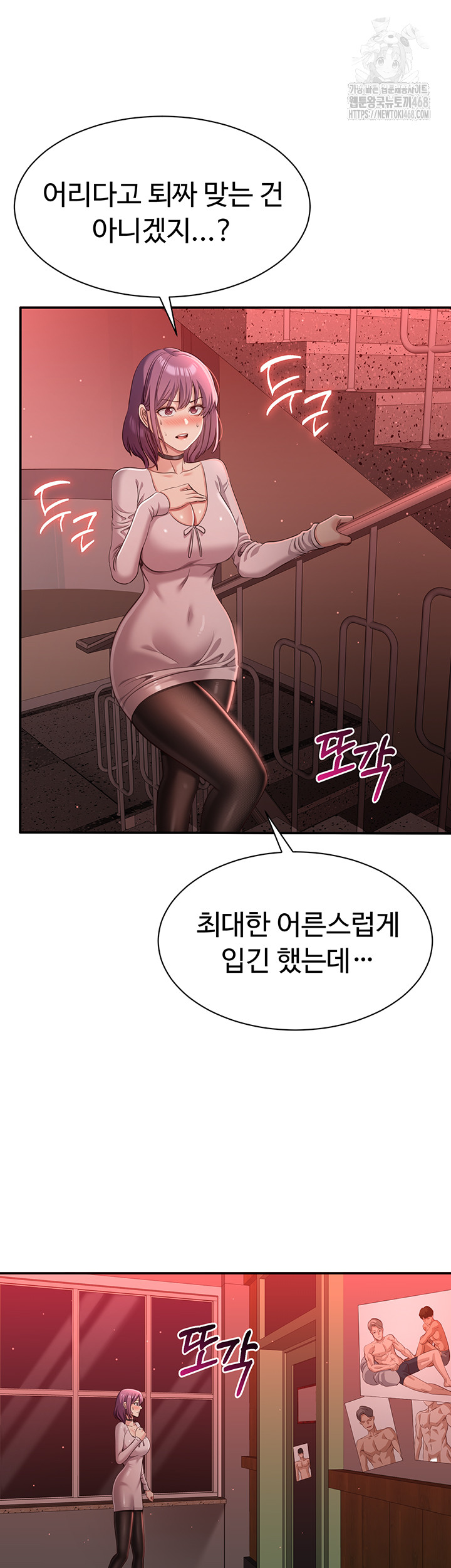 Reversed Virtues Raw - Chapter 13 [photo 30] - MangaPorn