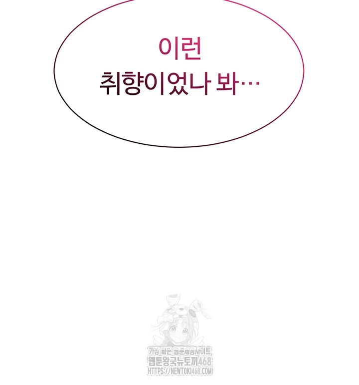 Reversed Virtues Raw - Chapter 13 [photo 4] - MangaPorn