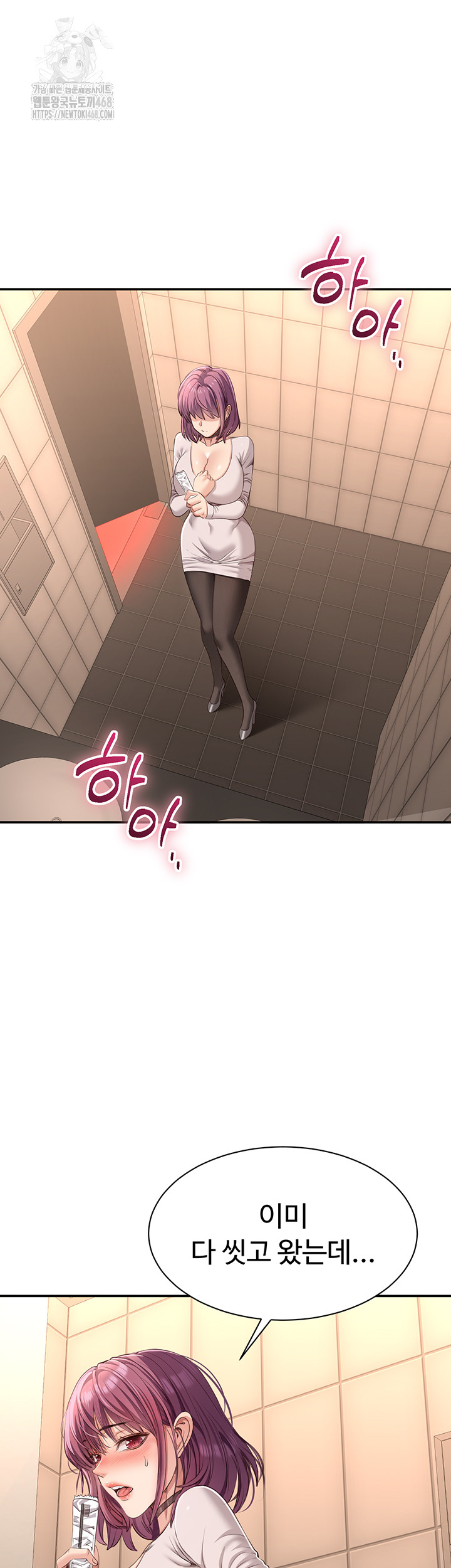 Reversed Virtues Raw - Chapter 13 [photo 40] - MangaPorn