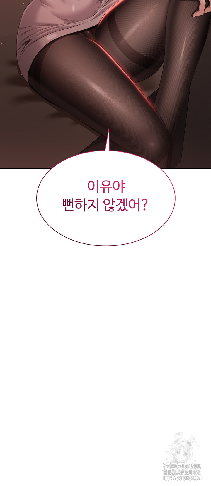 Reversed Virtues Raw - Chapter 13 [photo 57] - MangaPorn