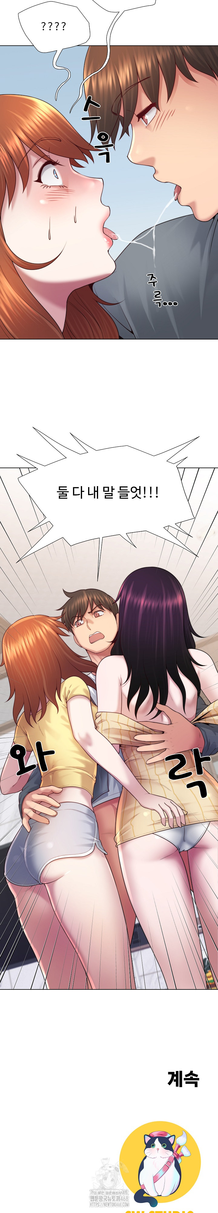 Wanna Become a Dad or a Boyfriend? Raw - Chapter 43 [photo 25] - MangaPorn