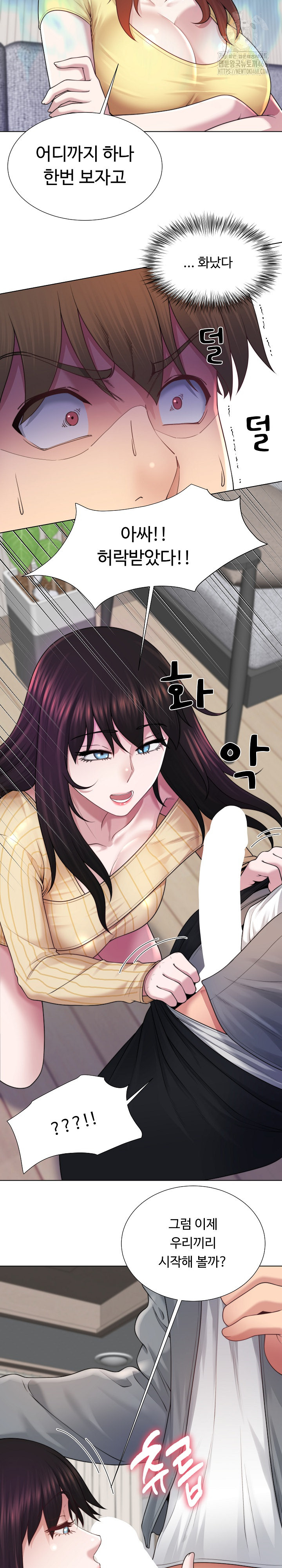 Wanna Become a Dad or a Boyfriend? Raw - Chapter 43 [photo 6] - MangaPorn