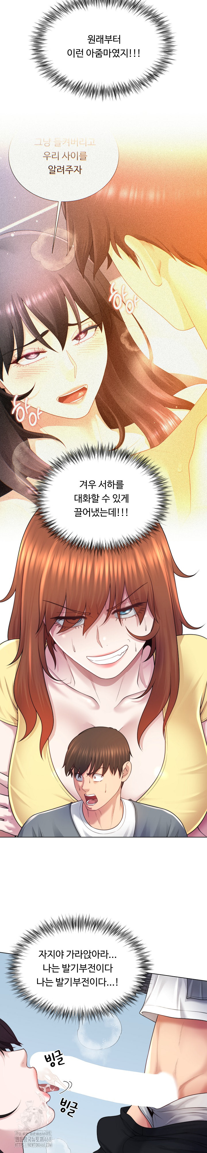 Wanna Become a Dad or a Boyfriend? Raw - Chapter 43 [photo 9] - MangaPorn