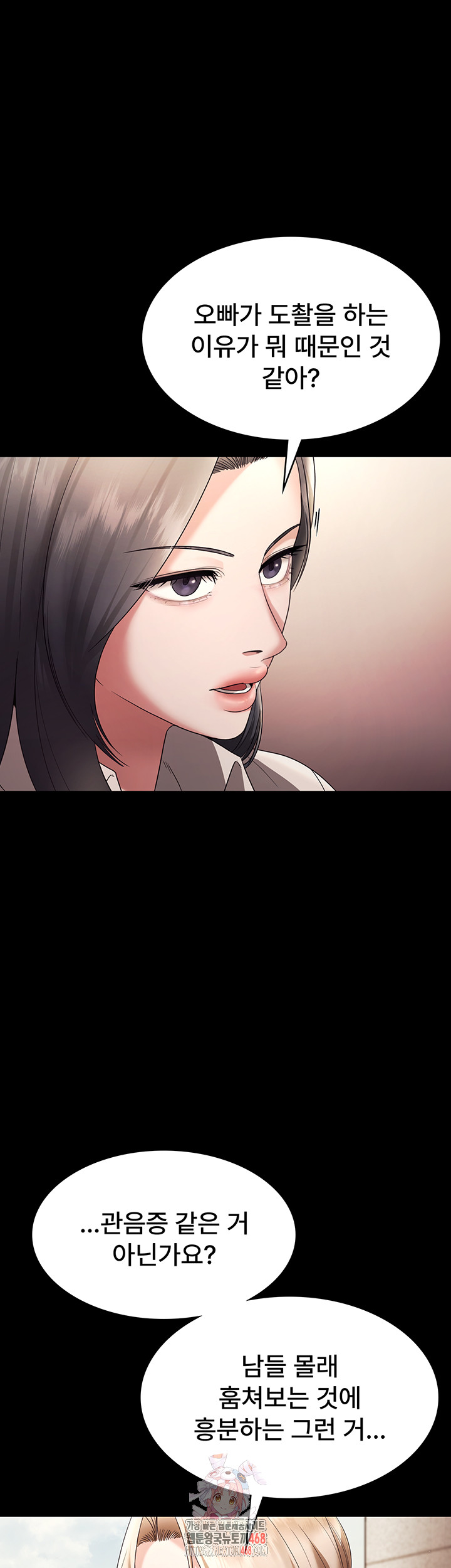 The Chairman’s Wife Raw - Chapter 63 [photo 1] - MangaPorn