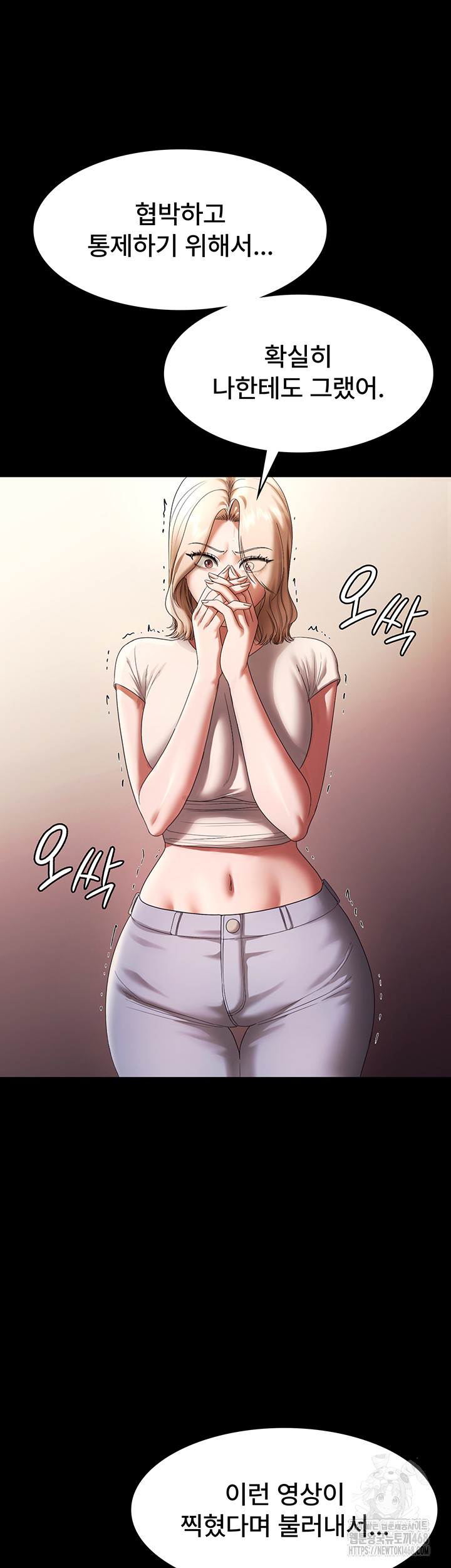 The Chairman’s Wife Raw - Chapter 63 [photo 11] - MangaPorn