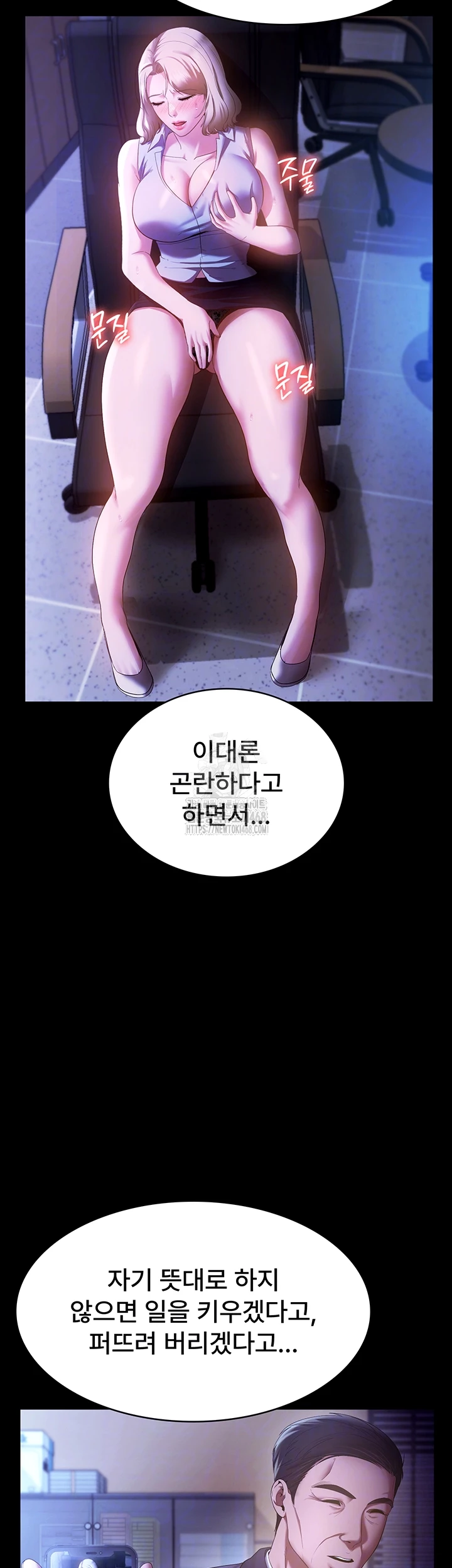 The Chairman’s Wife Raw - Chapter 63 [photo 12] - MangaPorn