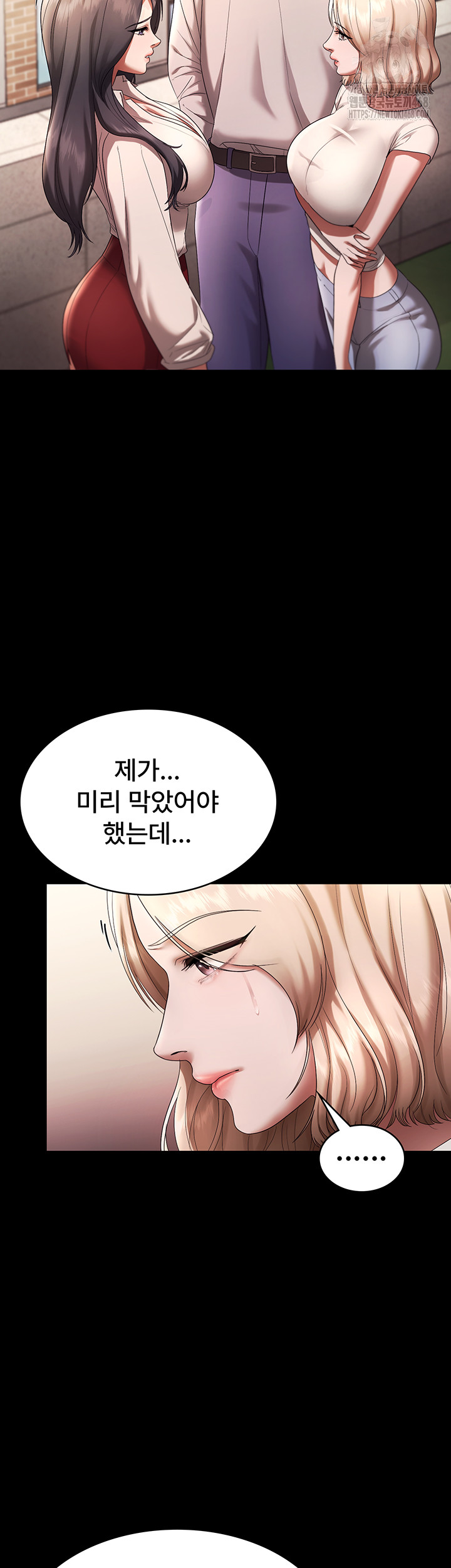 The Chairman’s Wife Raw - Chapter 63 [photo 16] - MangaPorn