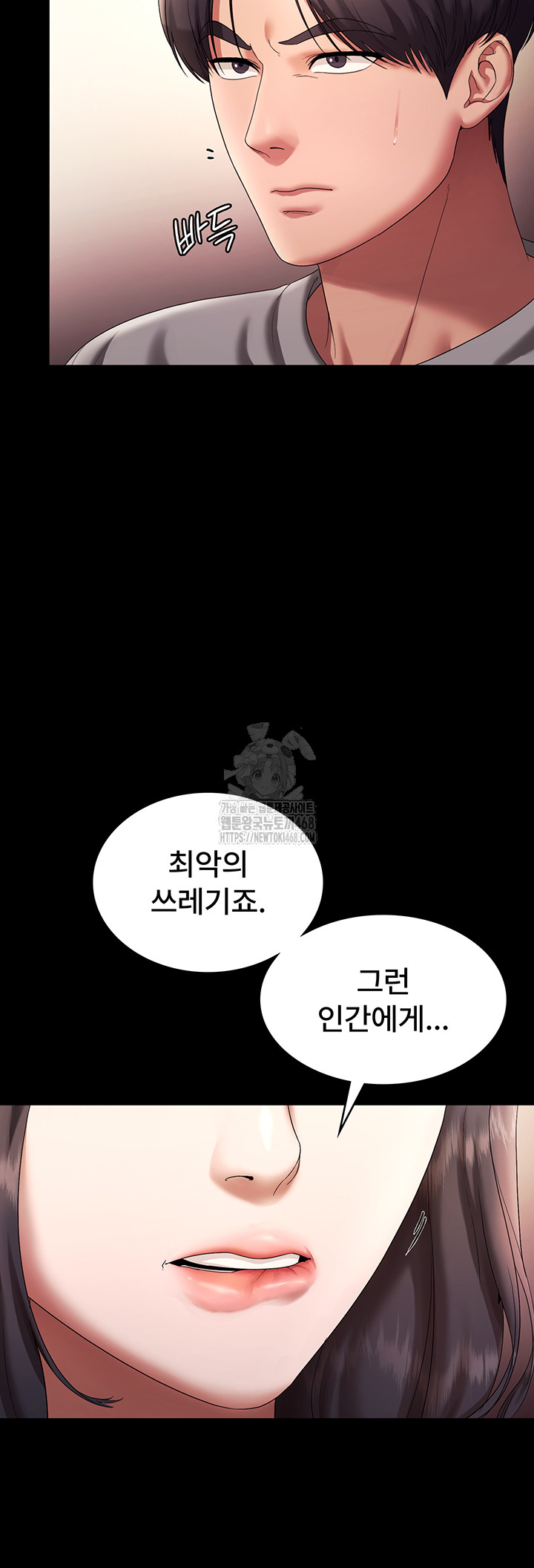 The Chairman’s Wife Raw - Chapter 63 [photo 18] - MangaPorn