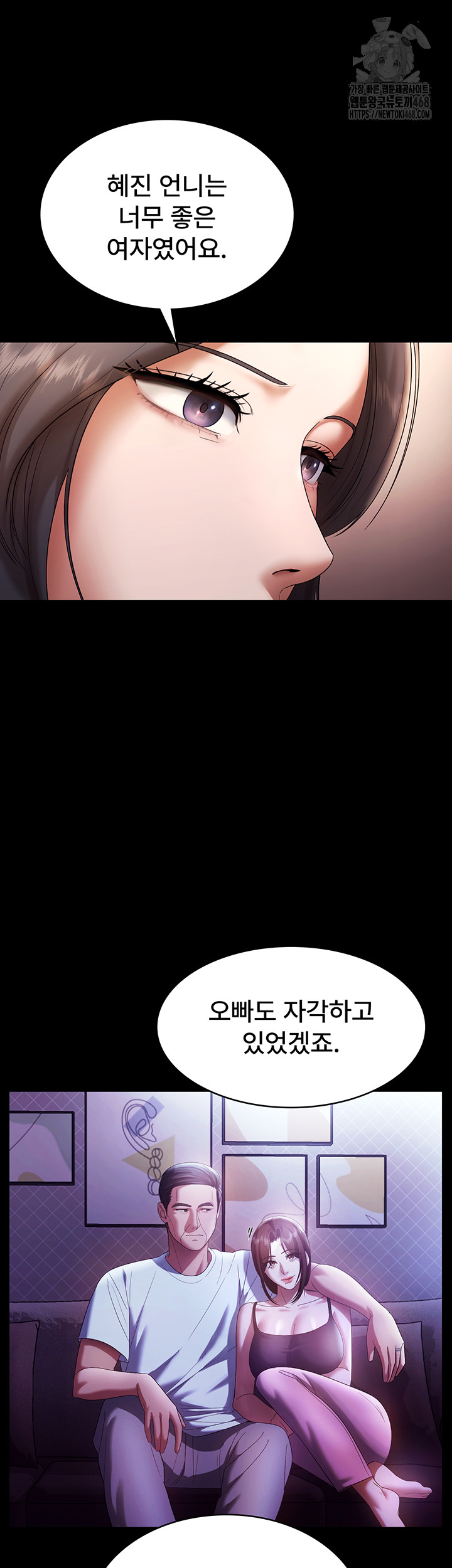 The Chairman’s Wife Raw - Chapter 63 [photo 19] - MangaPorn