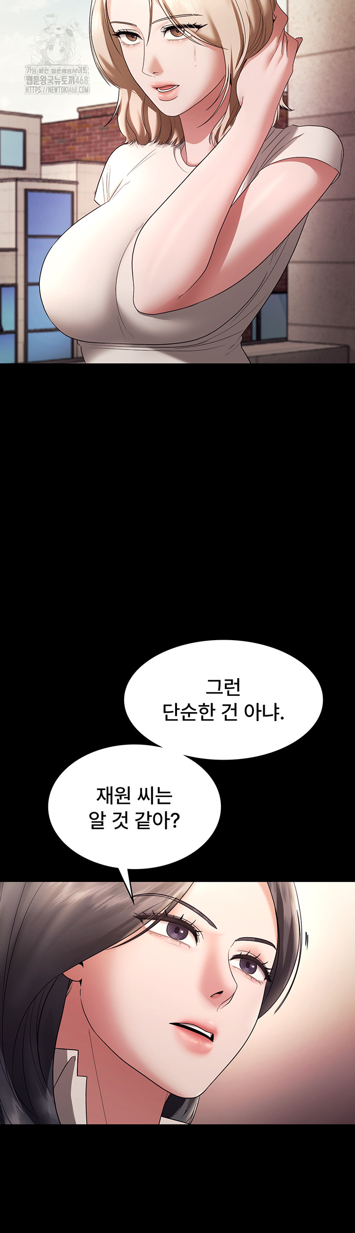 The Chairman’s Wife Raw - Chapter 63 [photo 2] - MangaPorn