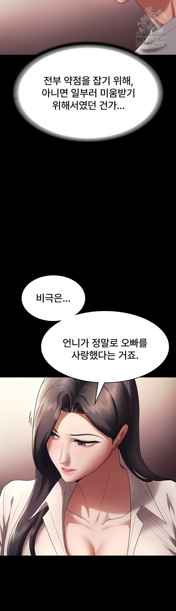 The Chairman’s Wife Raw - Chapter 63 [photo 24] - MangaPorn