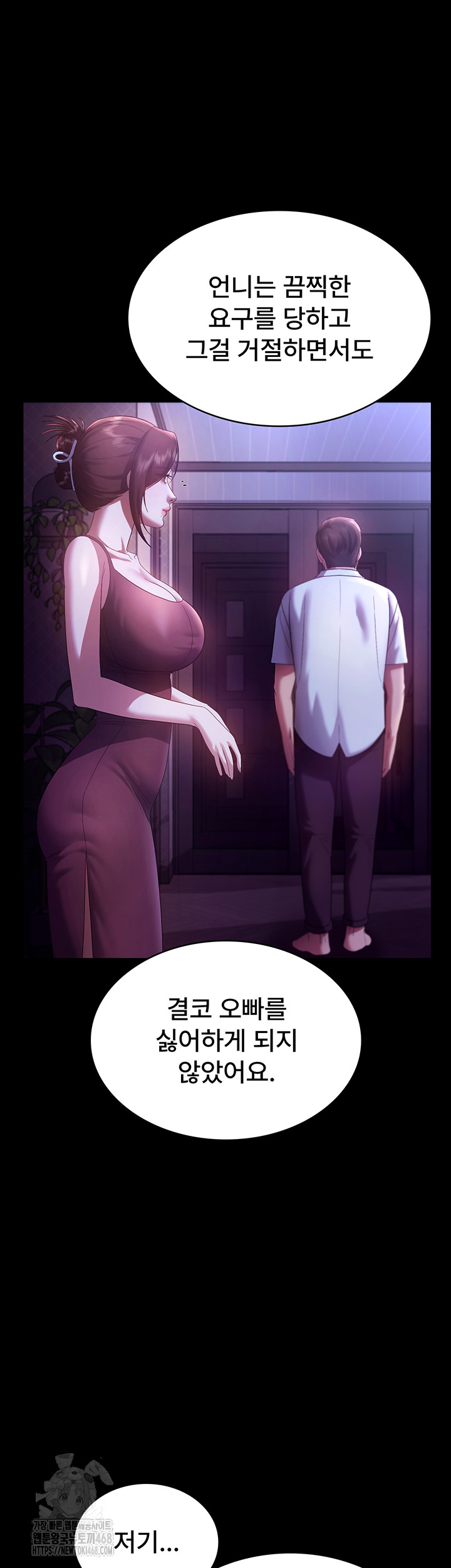 The Chairman’s Wife Raw - Chapter 63 [photo 25] - MangaPorn