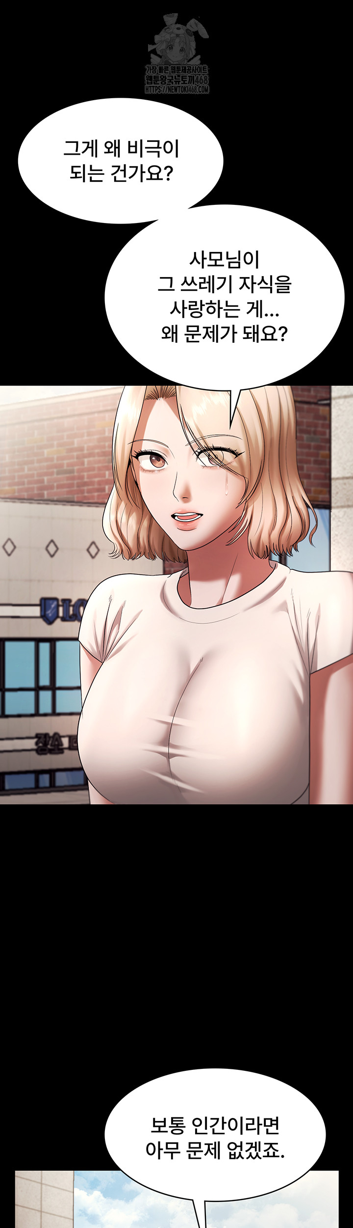 The Chairman’s Wife Raw - Chapter 63 [photo 27] - MangaPorn