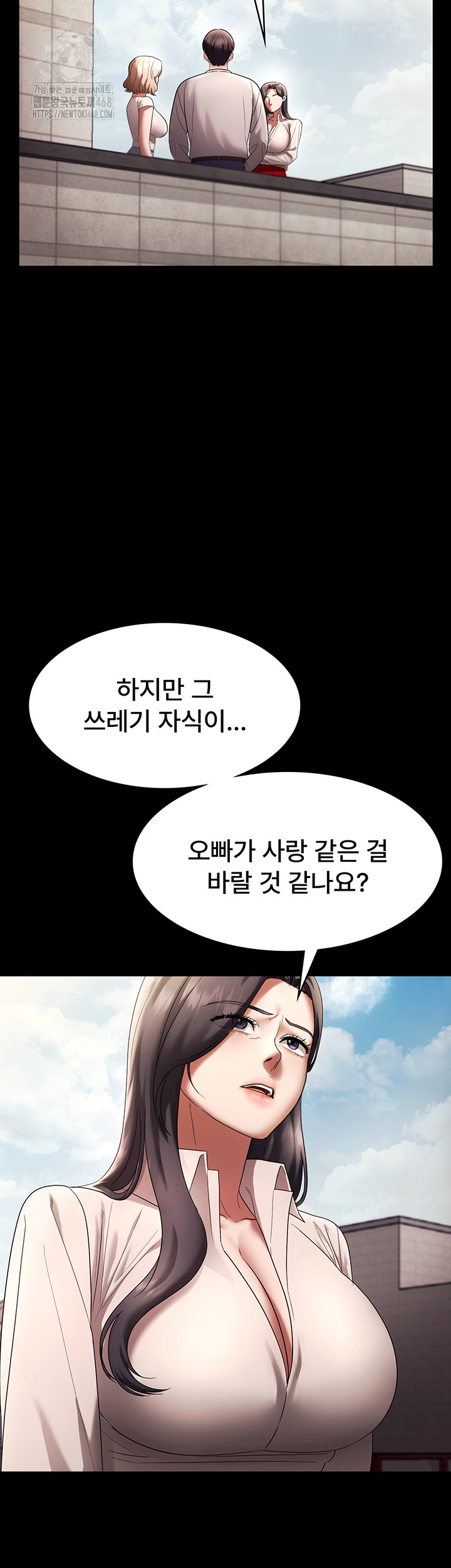 The Chairman’s Wife Raw - Chapter 63 [photo 28] - MangaPorn