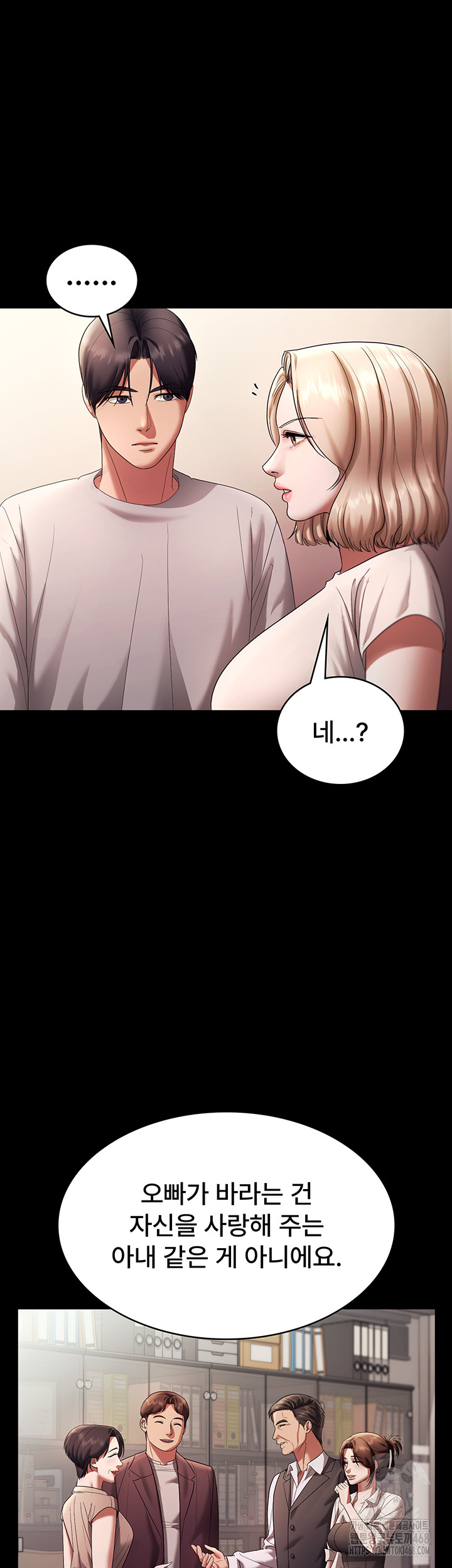 The Chairman’s Wife Raw - Chapter 63 [photo 29] - MangaPorn