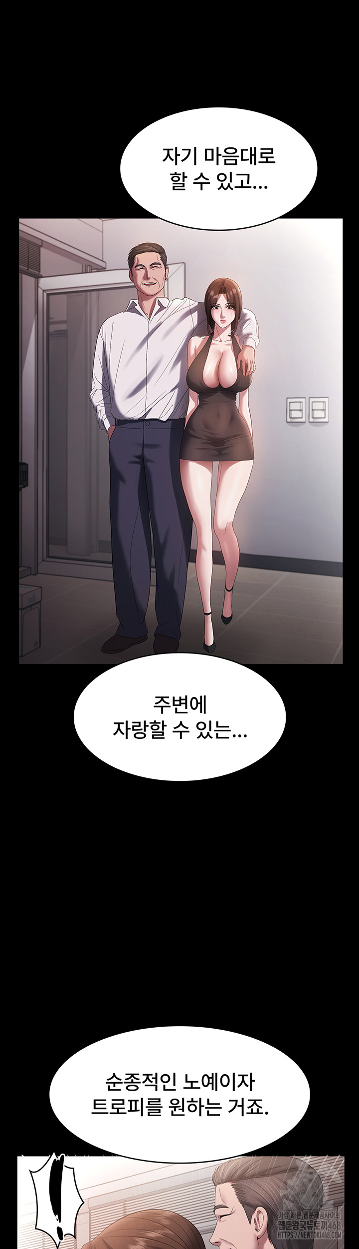The Chairman’s Wife Raw - Chapter 63 [photo 31] - MangaPorn