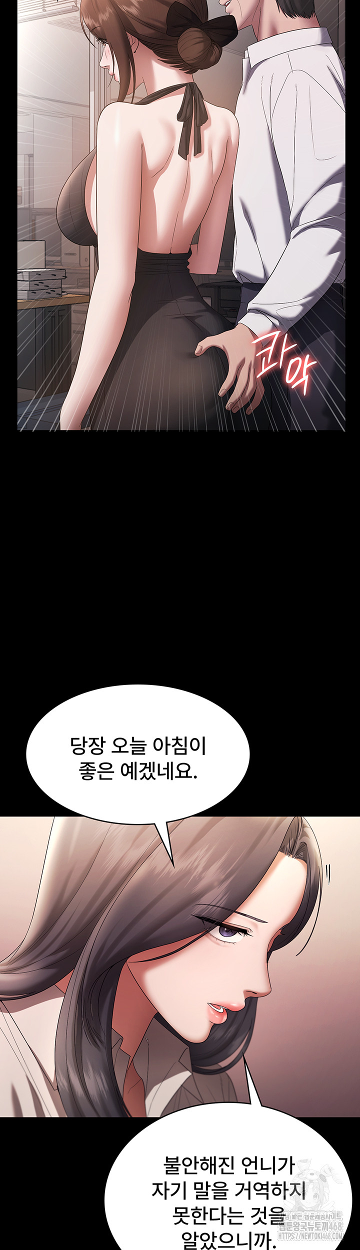 The Chairman’s Wife Raw - Chapter 63 [photo 32] - MangaPorn