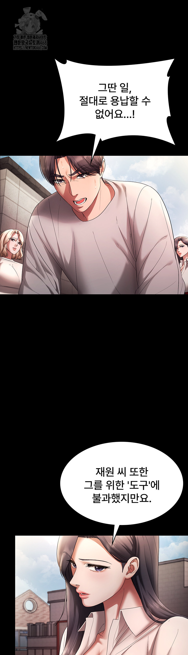 The Chairman’s Wife Raw - Chapter 63 [photo 39] - MangaPorn