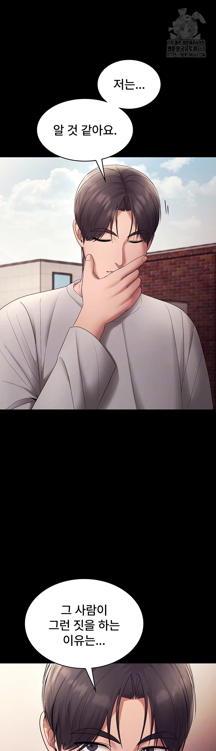 The Chairman’s Wife Raw - Chapter 63 [photo 4] - MangaPorn