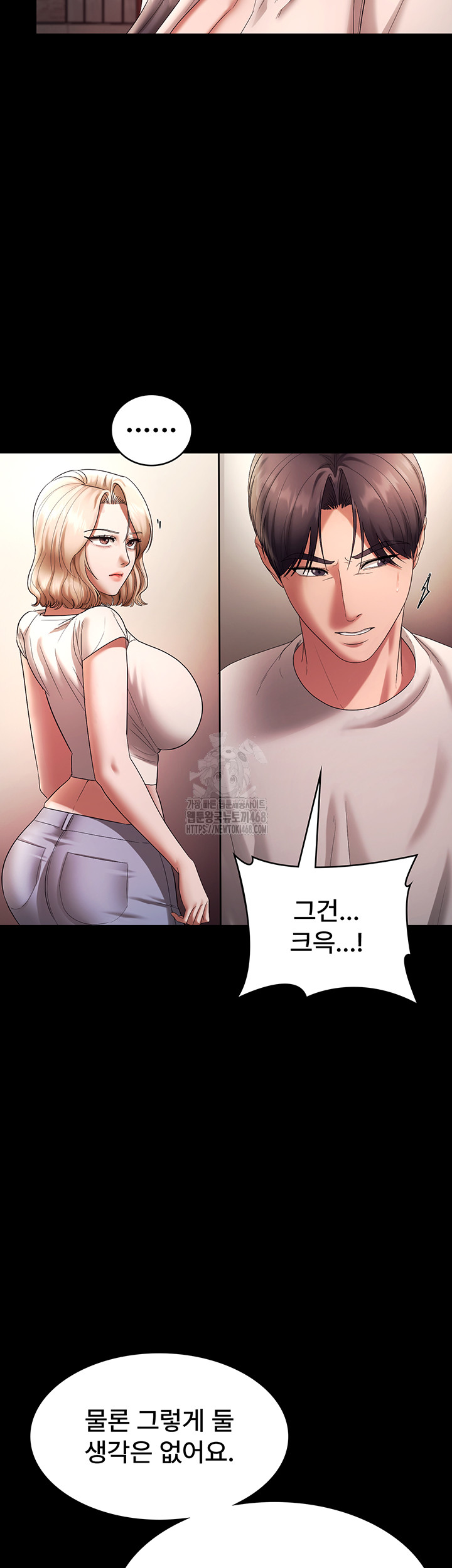 The Chairman’s Wife Raw - Chapter 63 [photo 40] - MangaPorn