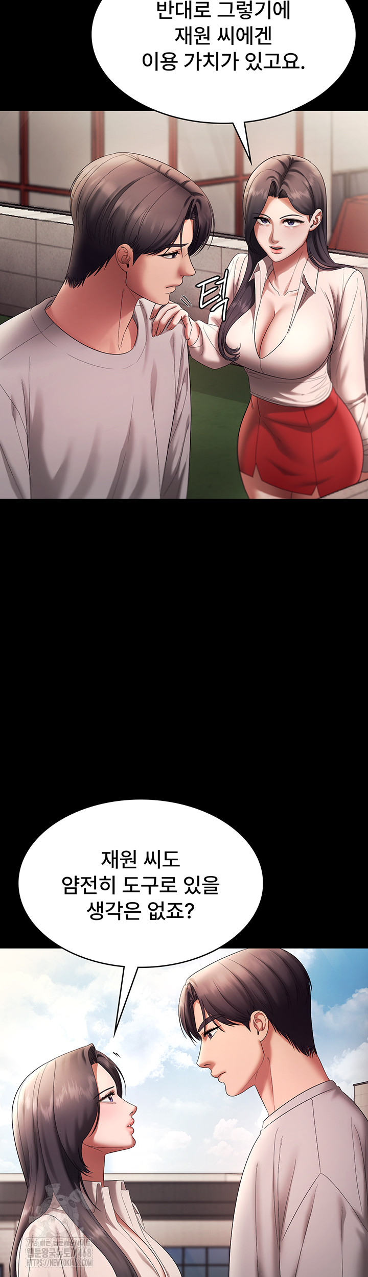 The Chairman’s Wife Raw - Chapter 63 [photo 41] - MangaPorn